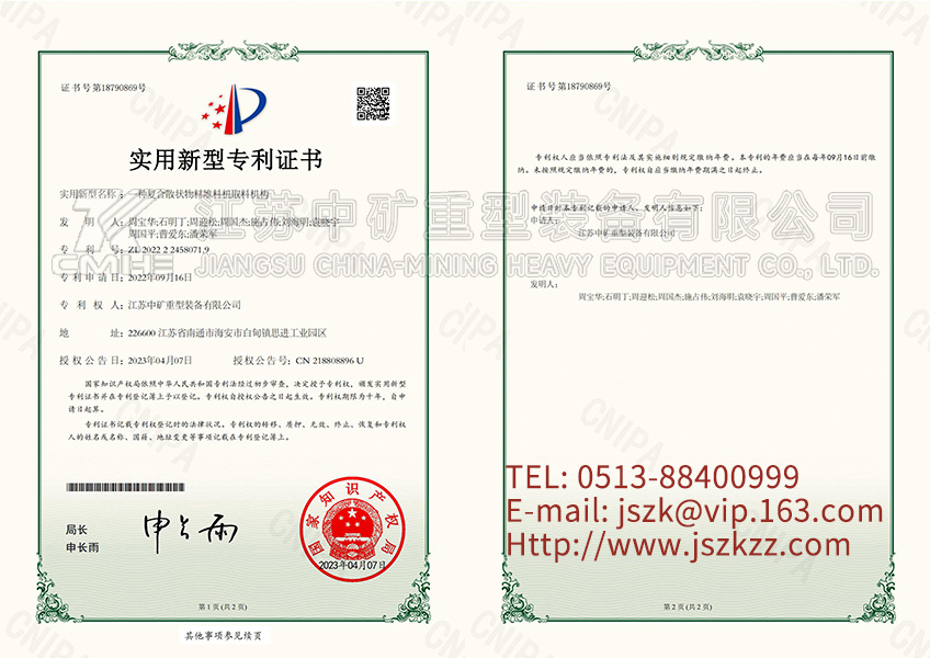 一种复合散状物料堆料机取料机构