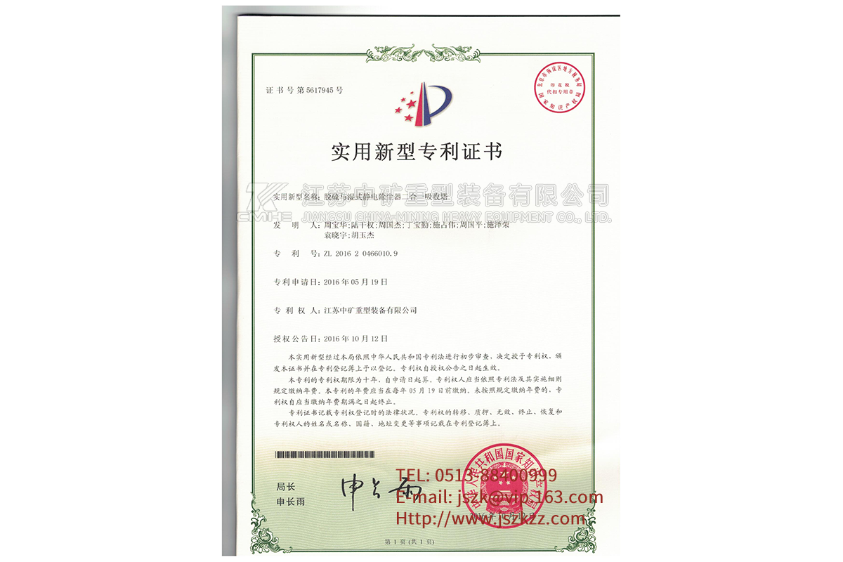 脱硫与湿式静电除尘器二合一吸收塔 脱硫与湿式静电除尘器二合一吸收塔