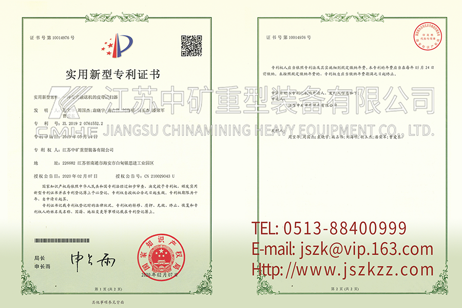 一种带式输送机的皮带清扫器 一种带式输送机的皮带清扫器