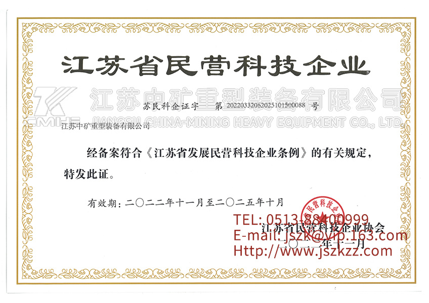江苏省民营科技企业2022