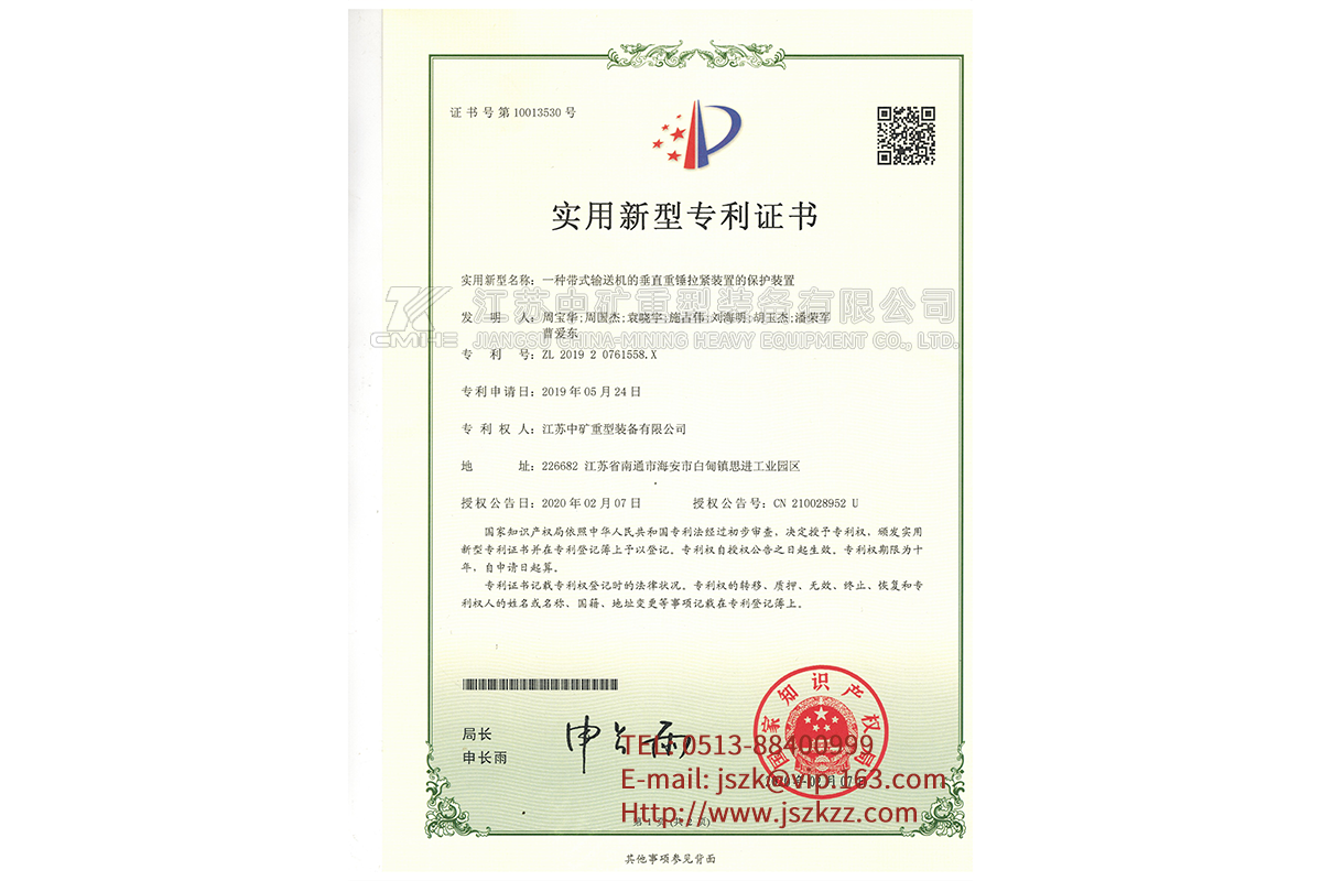 一种带式输送机的垂直重锤拉紧装置的保护装置 一种带式输送机的垂直重锤拉紧装置的保护装置