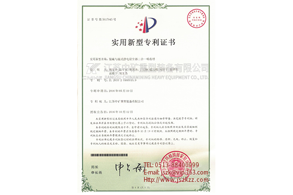 脱硫与湿式静电除尘器二合一吸收塔 脱硫与湿式静电除尘器二合一吸收塔