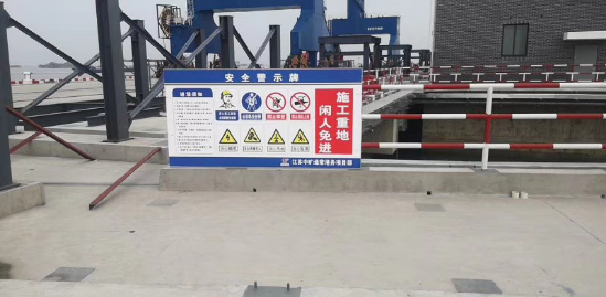 南通市通常港务散装物料物流中转项目