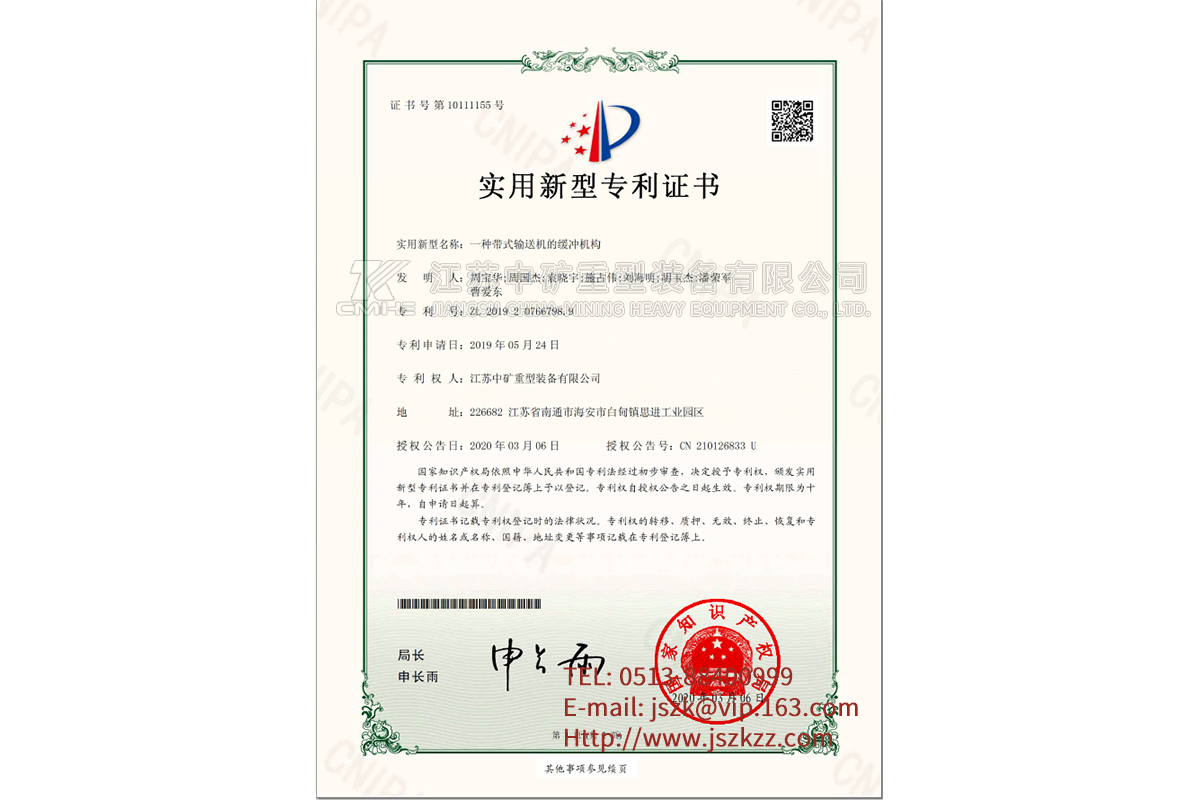 一种带式输送机的缓冲机构 一种带式输送机的缓冲机构
