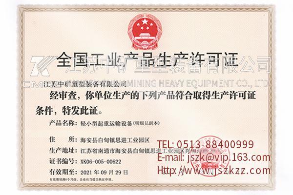 轻小型起重运输设备
