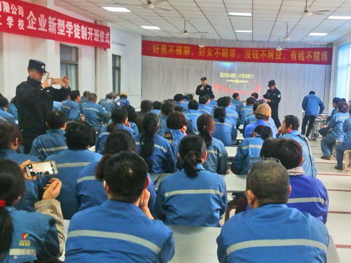 “反诈宣传进车间，安全防范入人心”防诈骗知识宣讲活动