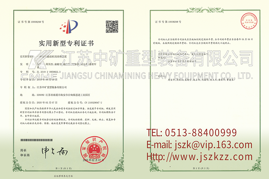 一种粉料输送机用清理装置 一种粉料输送机用清理装置