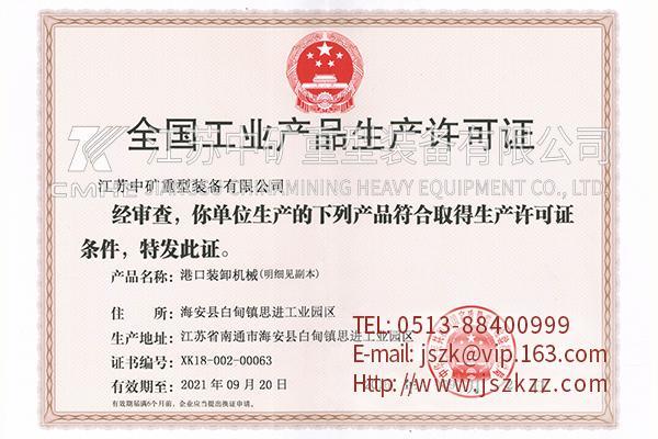 港口装卸机械