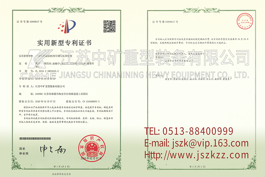 一种带式输送机用可调节压带装置 一种带式输送机用可调节压带装置