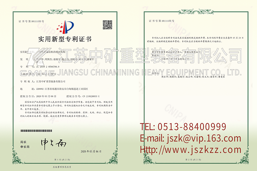 一种带式输送机的缓冲机构 一种带式输送机的缓冲机构
