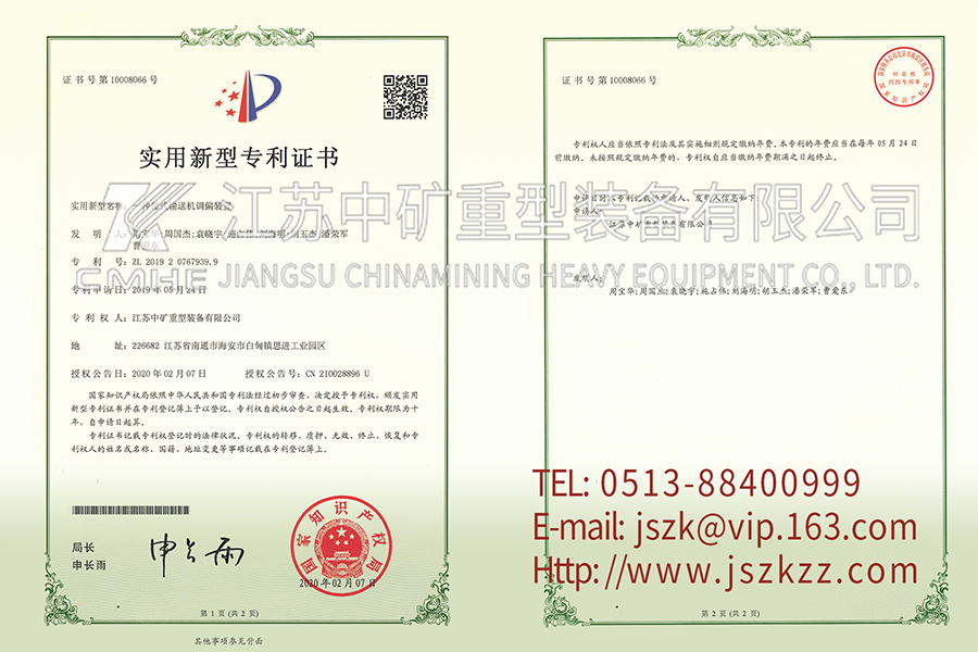 一种带式输送机调偏装置 一种带式输送机调偏装置