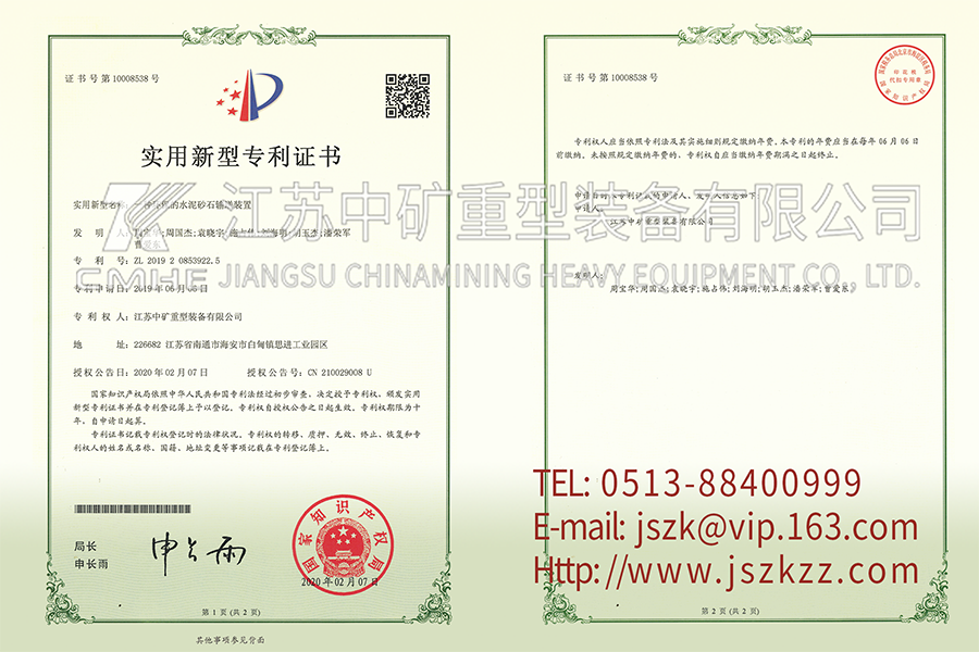 一种环保的水泥砂石输送装置 一种环保的水泥砂石输送装置