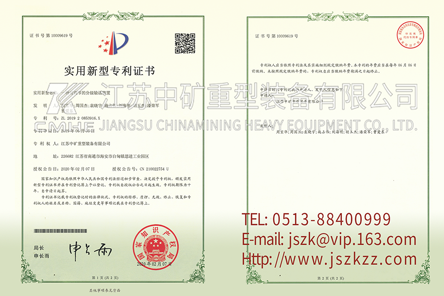 一种可调节的分级输送装置 一种可调节的分级输送装置